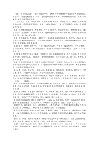 高中生学期评语大全