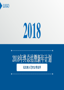 年终工作总结PPT模板