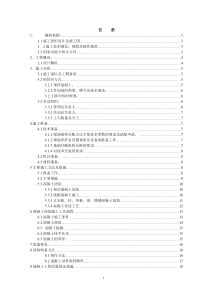地下车库混凝土施工方案
