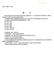 富邦人寿吉保本投资结型递延保险乙型