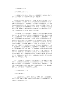 大学生学期个人总结12篇完整版
