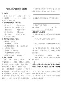 从百草园到三味书屋练习题及答案