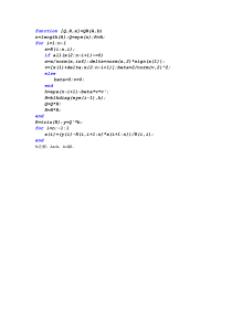 QR分解解方程的MATLAB程序