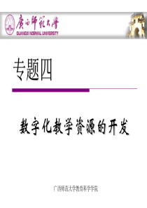 现代教育技术课件1