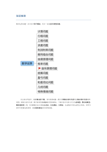 公务员考试——容斥原理问题