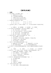 古代汉语复习题及答案1