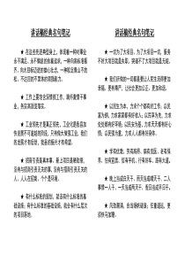 实用讲话稿经典名言名句汇编