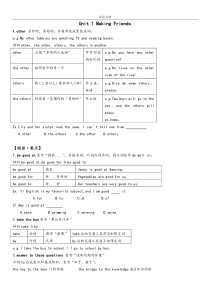 广州版英语七年级上册总复习