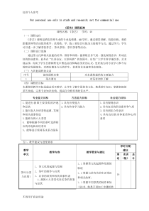 《茶艺》课程标准