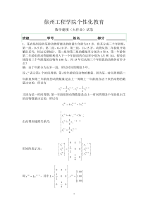 数学建模第四套