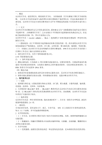 反应性关节炎的防治