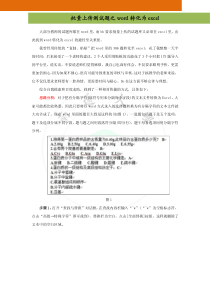 批量上传测试题之word转化成excel