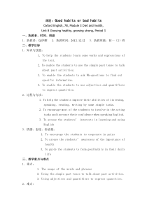 good-habits-or-bad-habits-教案