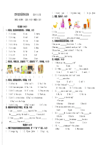 四年级英语上册期末试卷