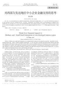 铁路交通事故应急救援和调查处理条例