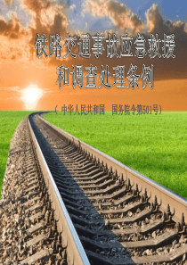 对财产保险诈骗犯罪的探讨