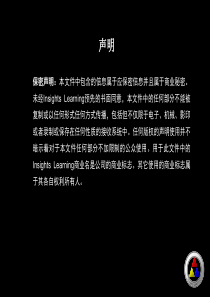 以才能为基础的人才培养体系