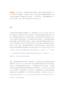信贷业务流程（DOC31页）