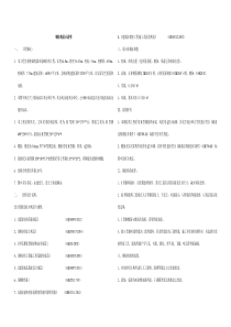 钢结构设计说明