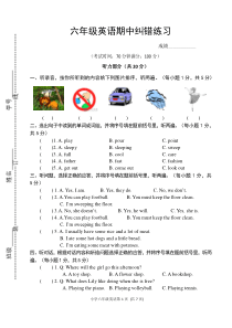 六年级下学期英语期中试卷