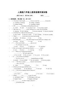新人教版八年级上册英语期末测试卷及答案
