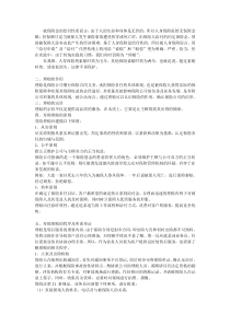 就保险金的给付性质而言