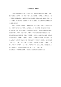 幼儿园教师读后感