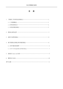 乳化物干燥器温度单回路控制系统设计