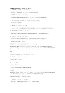 新课程小学英语教学设计