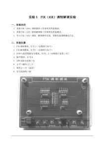 通原第一次实验