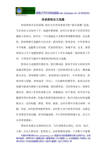 感官分析的方法及应用