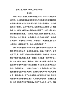 感悟太极大师陈小旺内力深厚的启示