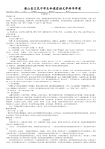 感悟青春作文2