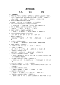 感染科出科考试试题及答案03