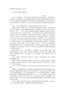 感染科和传染科的区别