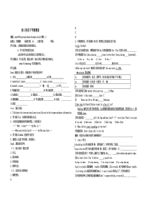 新鲁教版八年级unit1导学案