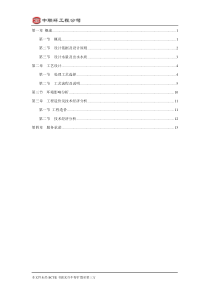 方案(1125)