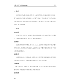 慈溪中心城区万亩畈地块--控制性详细规划