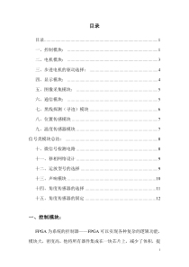方案论证与比较