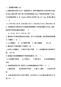 施工技术试题