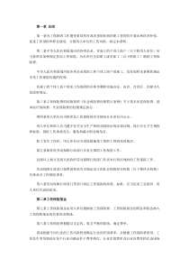 工伤保险条例（全文）
