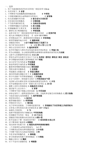 成人大专组织胚胎答案