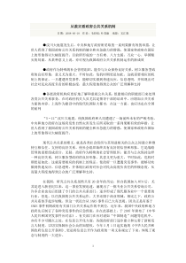 成人本科公共关系课程案例分析题