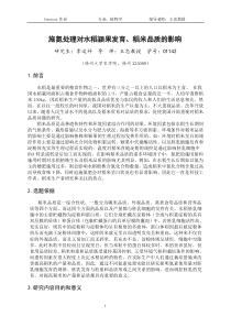 施氮处理对水稻颖果发育稻米品质的影响