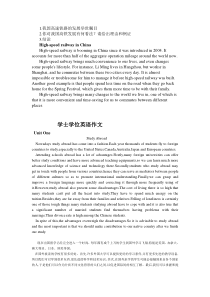 成教本科学位英语短文翻译及作文整理