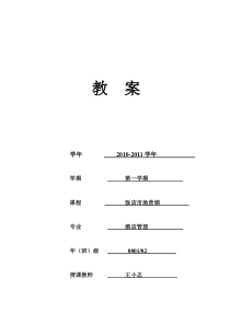 旅游市场营销第一讲