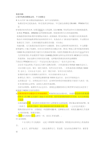 旅游攻略(购物)