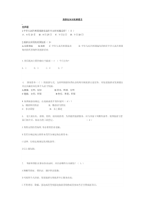 旅游法知识竞赛题目