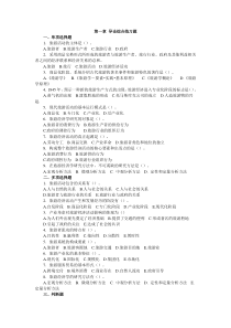 旅游经济学习题及模拟试题