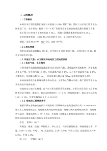 旋挖钻孔灌注桩方案